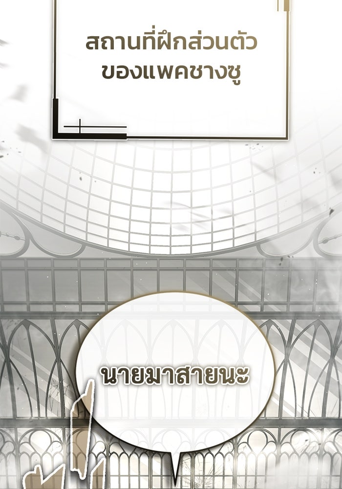 ชีวิตหลังเกษียณของผู้ย้อนเวลา - หน้า 6
