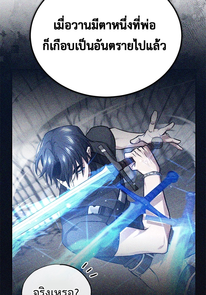 ชีวิตหลังเกษียณของผู้ย้อนเวลา - หน้า 64