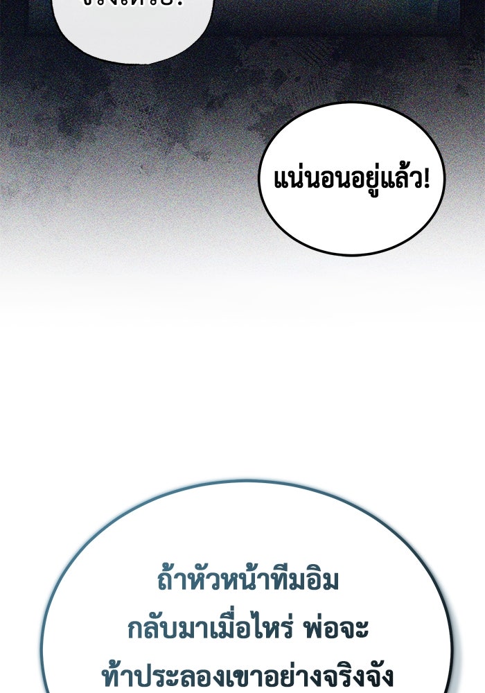 ชีวิตหลังเกษียณของผู้ย้อนเวลา - หน้า 65