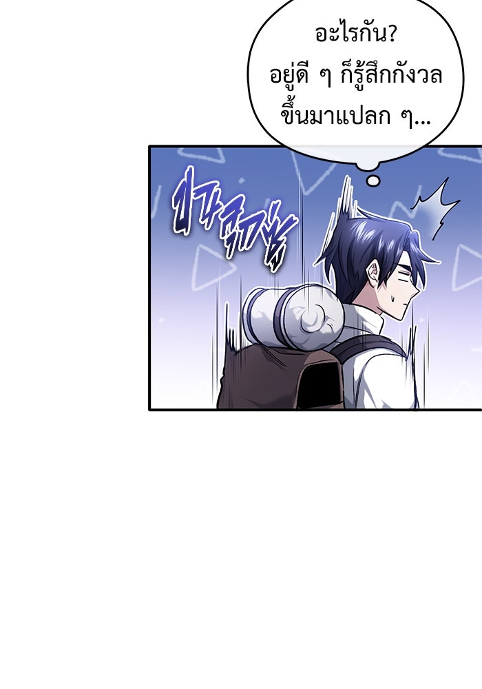 ชีวิตหลังเกษียณของผู้ย้อนเวลา - หน้า 68