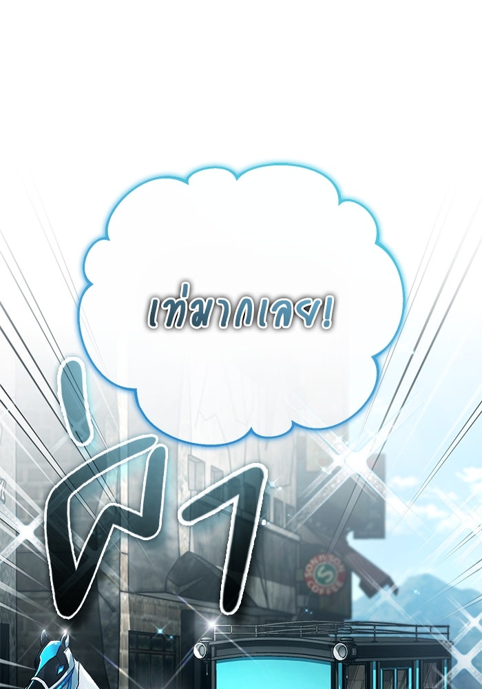 ชีวิตหลังเกษียณของผู้ย้อนเวลา - หน้า 77