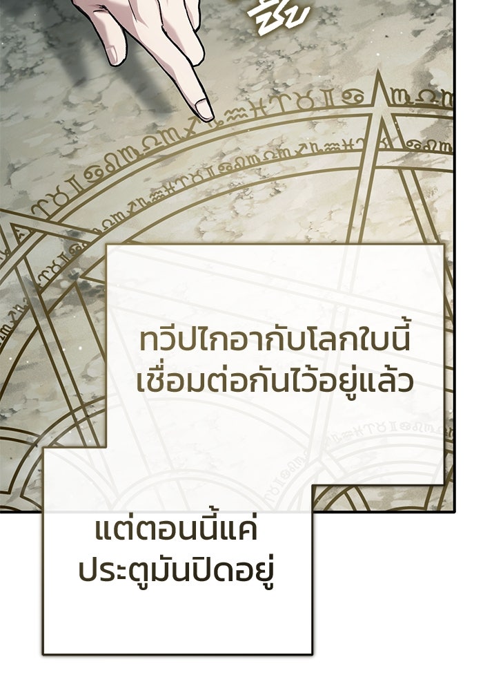 ชีวิตหลังเกษียณของผู้ย้อนเวลา - หน้า 87