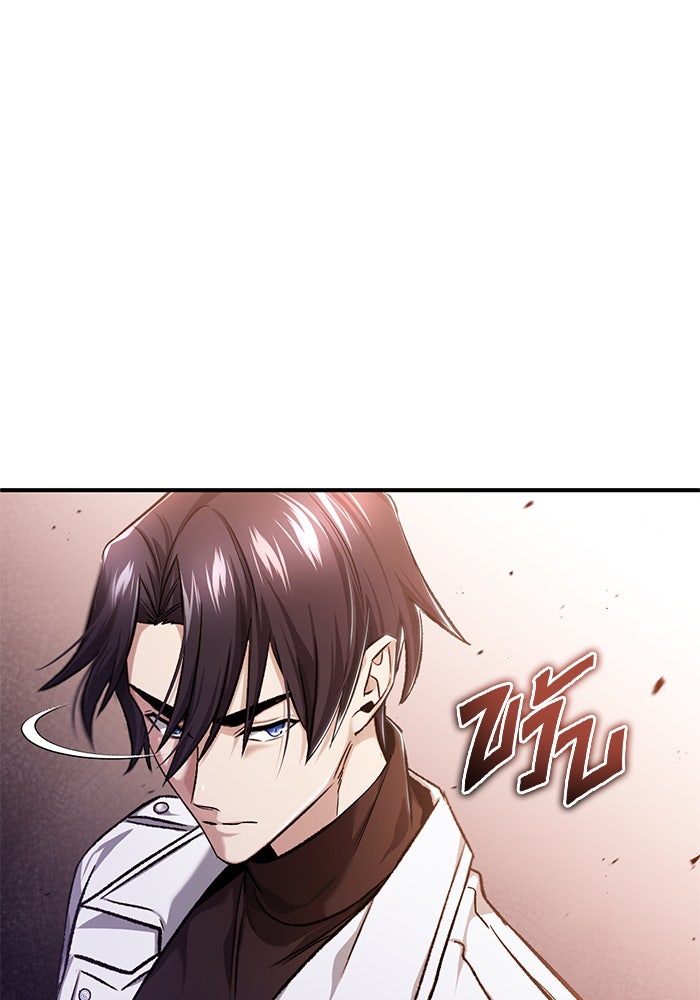 ชีวิตหลังเกษียณของผู้ย้อนเวลา - หน้า 1