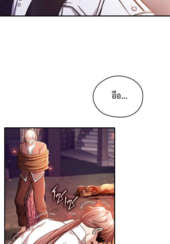 ชีวิตหลังเกษียณของผู้ย้อนเวลา - หน้า 2