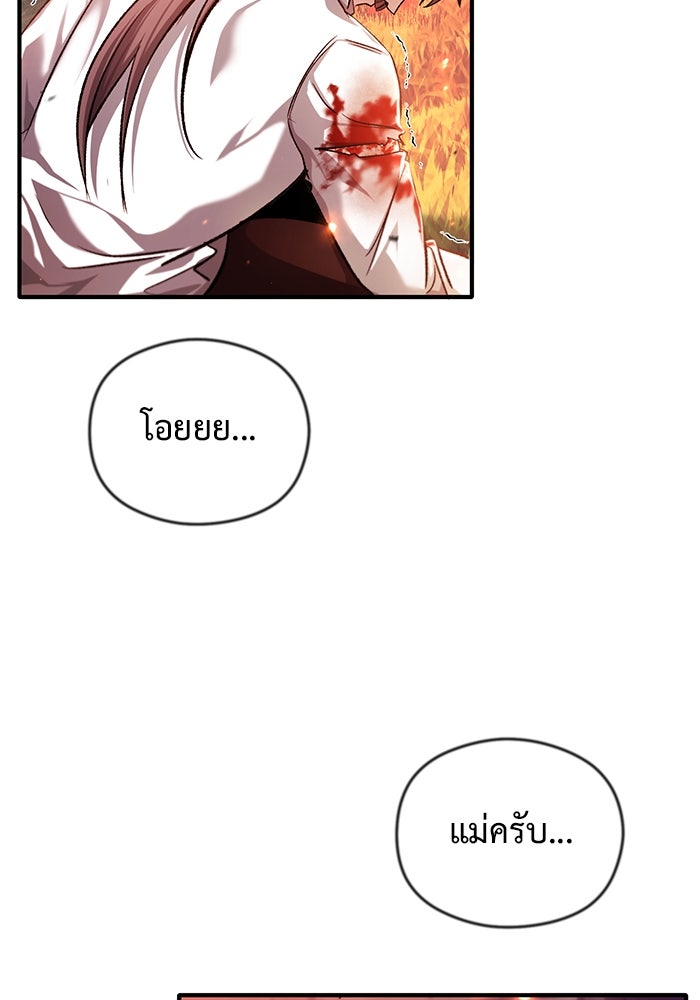ชีวิตหลังเกษียณของผู้ย้อนเวลา - หน้า 3