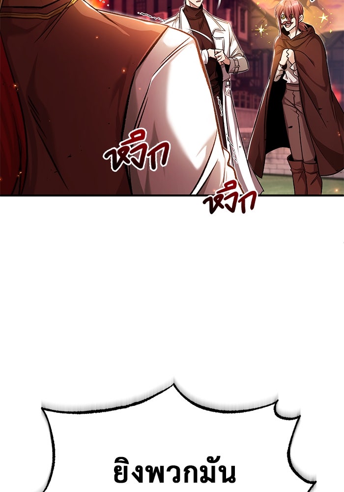 ชีวิตหลังเกษียณของผู้ย้อนเวลา - หน้า 32
