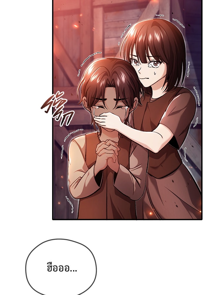 ชีวิตหลังเกษียณของผู้ย้อนเวลา - หน้า 4