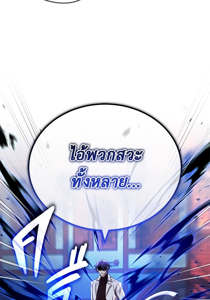 ชีวิตหลังเกษียณของผู้ย้อนเวลา - หน้า 5