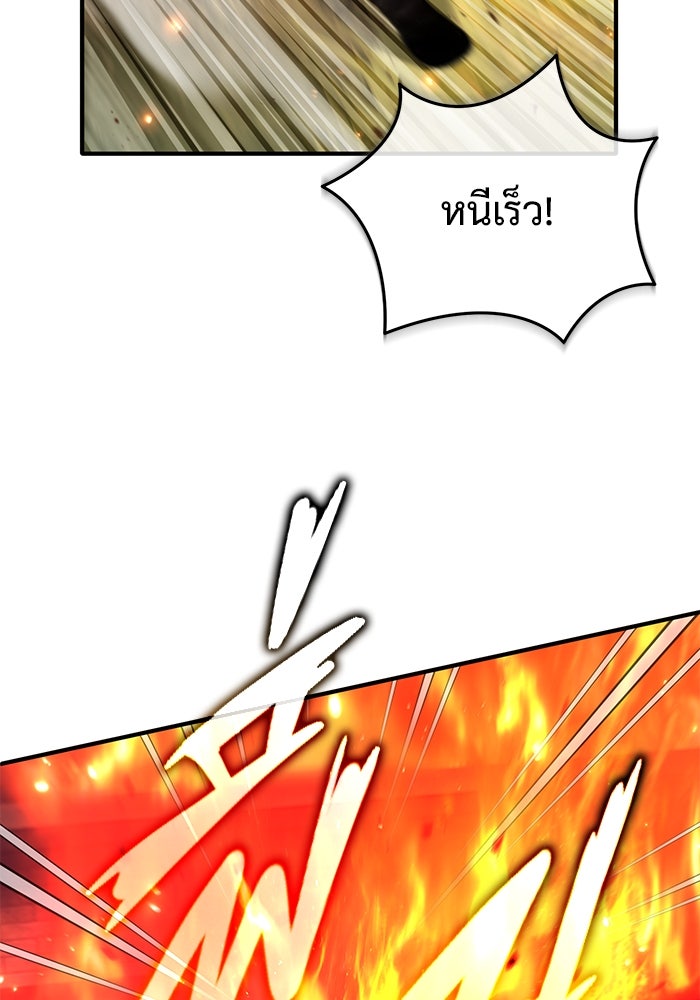 ชีวิตหลังเกษียณของผู้ย้อนเวลา - หน้า 67
