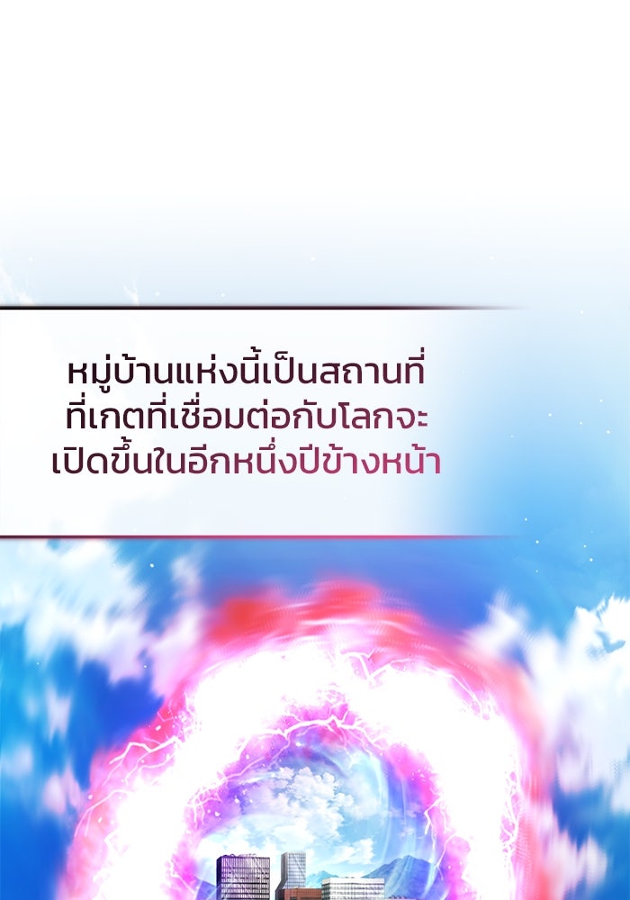 ชีวิตหลังเกษียณของผู้ย้อนเวลา - หน้า 7