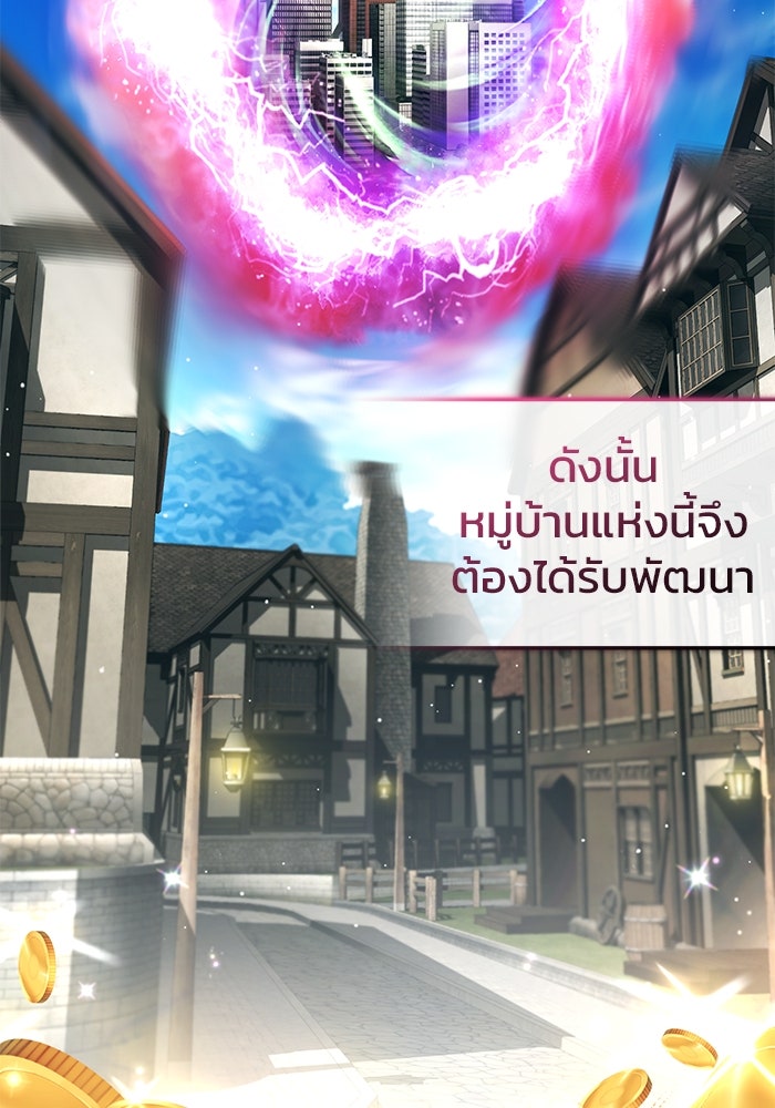 ชีวิตหลังเกษียณของผู้ย้อนเวลา - หน้า 8