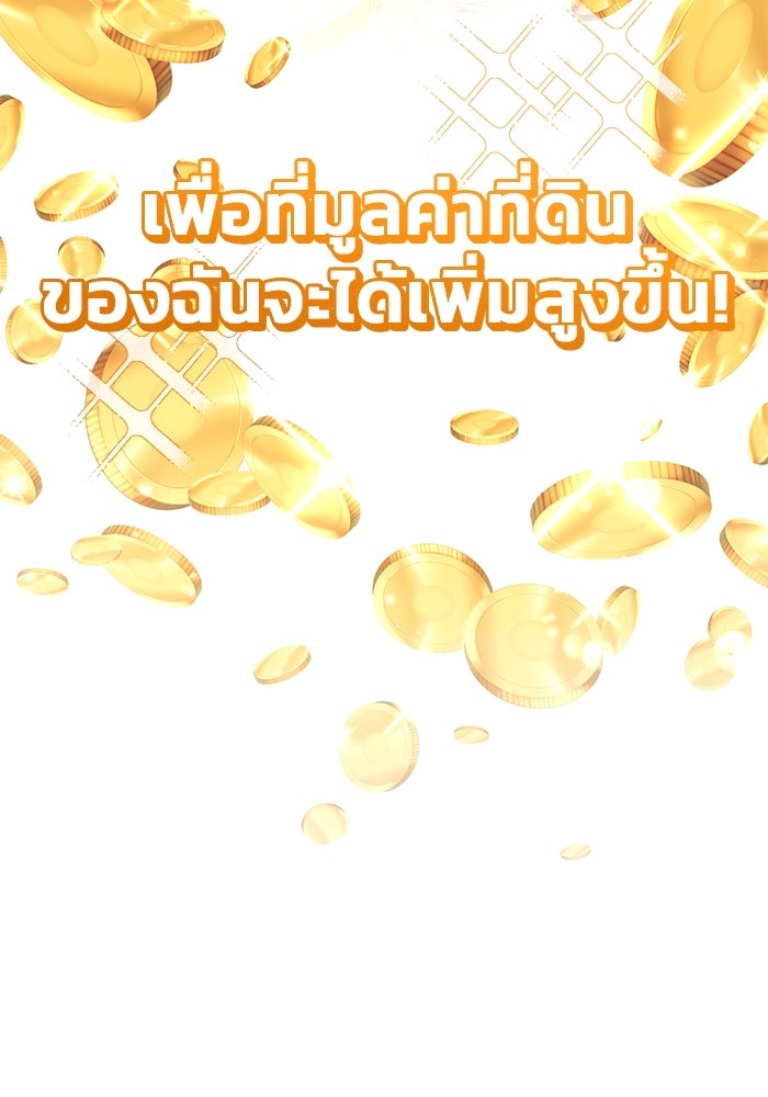 ชีวิตหลังเกษียณของผู้ย้อนเวลา - หน้า 9