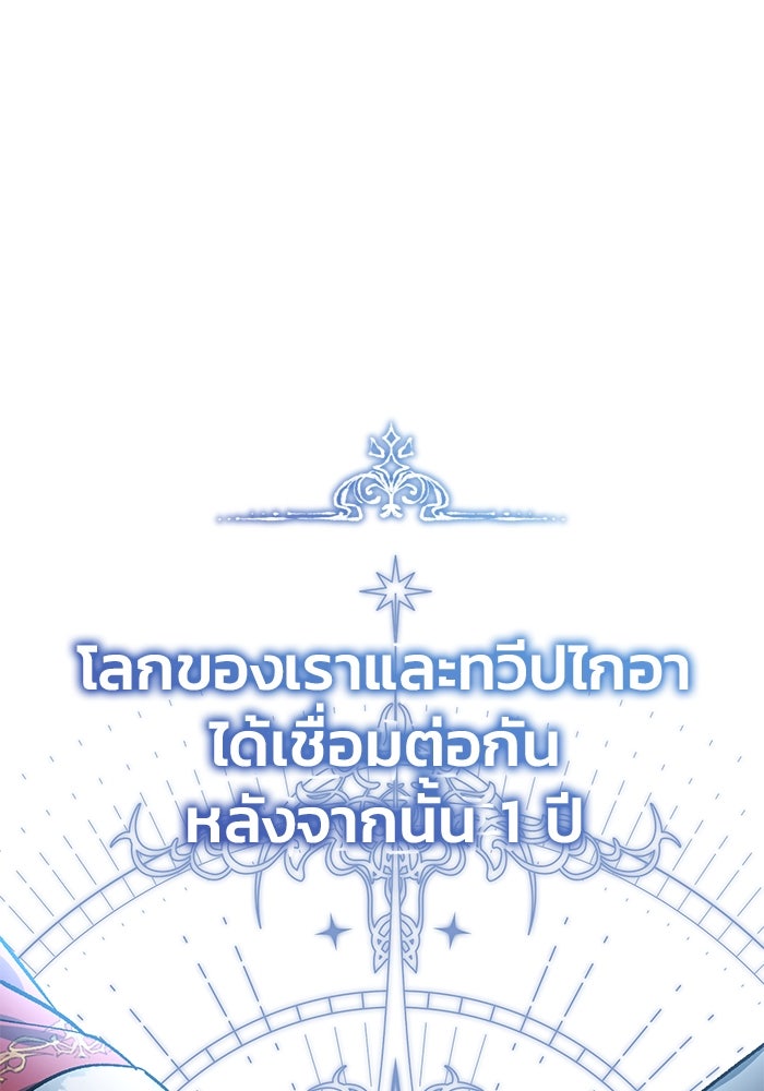 ชีวิตหลังเกษียณของผู้ย้อนเวลา - หน้า 1