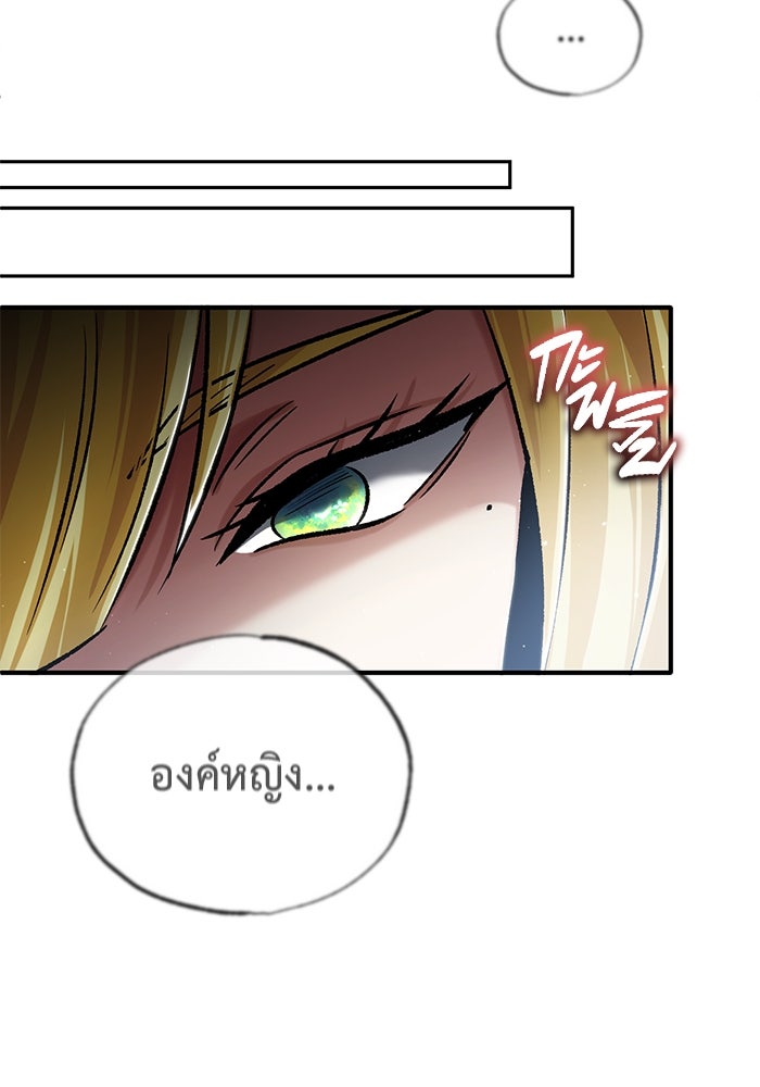 ชีวิตหลังเกษียณของผู้ย้อนเวลา - หน้า 101