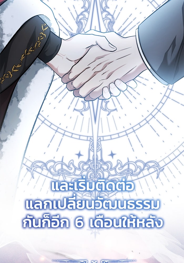 ชีวิตหลังเกษียณของผู้ย้อนเวลา - หน้า 2