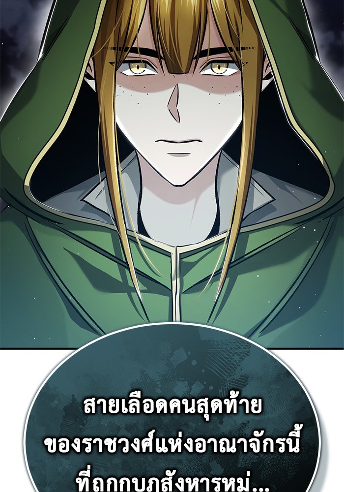 ชีวิตหลังเกษียณของผู้ย้อนเวลา - หน้า 21
