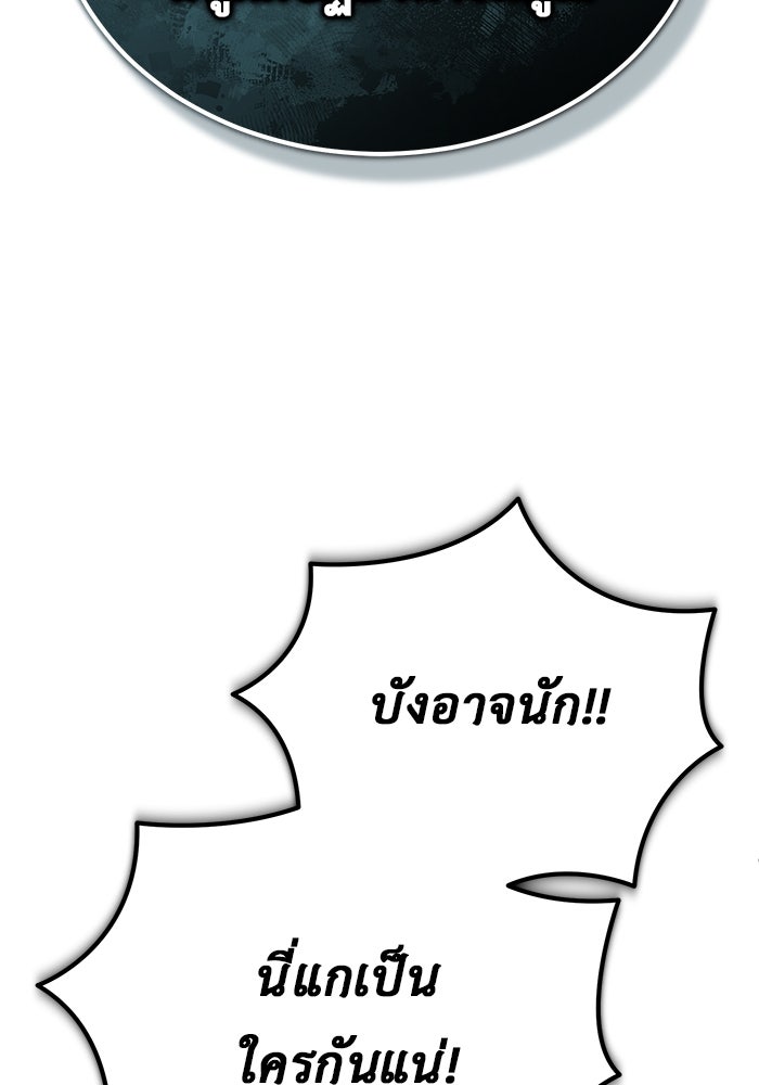 ชีวิตหลังเกษียณของผู้ย้อนเวลา - หน้า 22