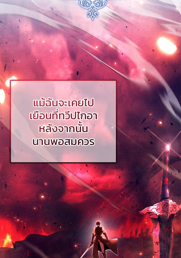 ชีวิตหลังเกษียณของผู้ย้อนเวลา - หน้า 3