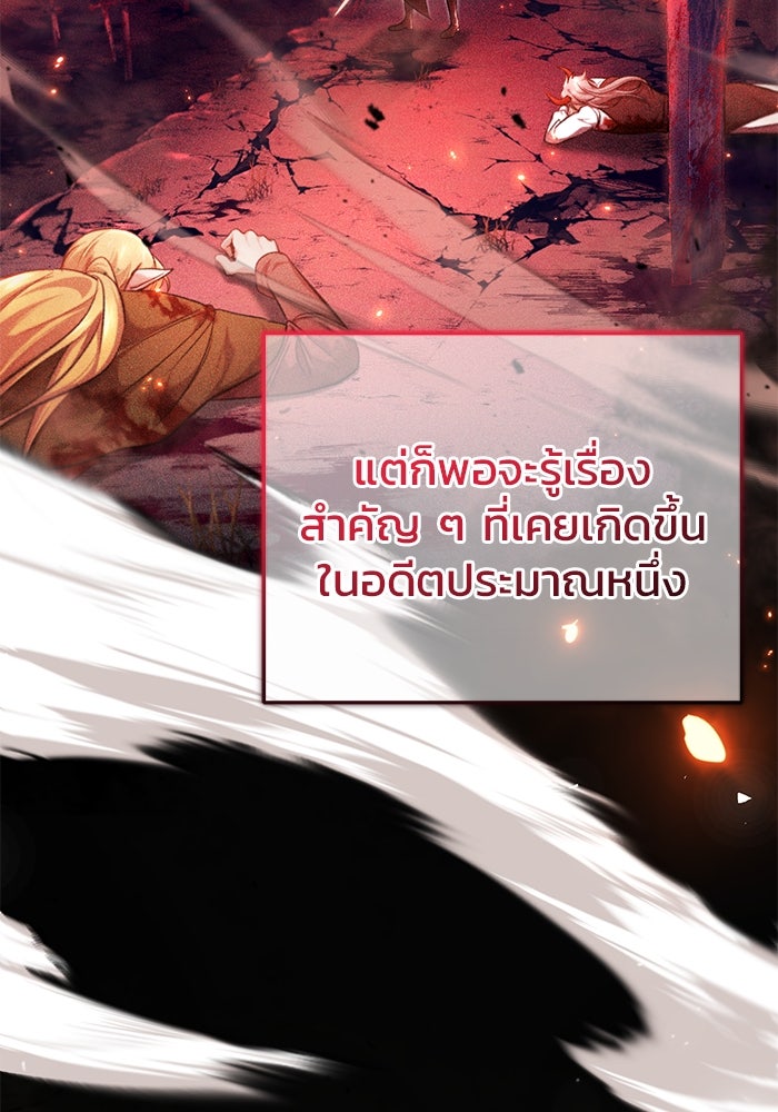 ชีวิตหลังเกษียณของผู้ย้อนเวลา - หน้า 4