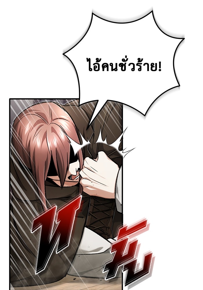 ชีวิตหลังเกษียณของผู้ย้อนเวลา - หน้า 47