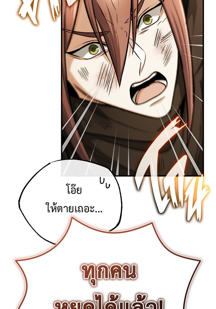 ชีวิตหลังเกษียณของผู้ย้อนเวลา - หน้า 49