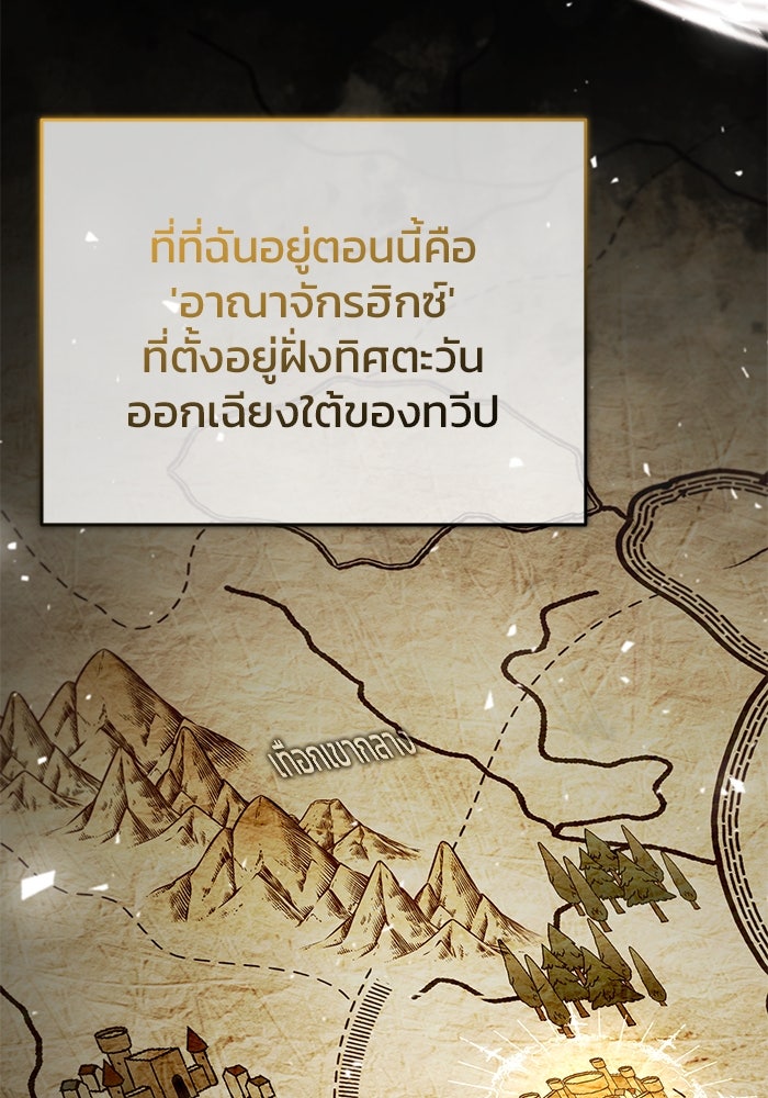 ชีวิตหลังเกษียณของผู้ย้อนเวลา - หน้า 5