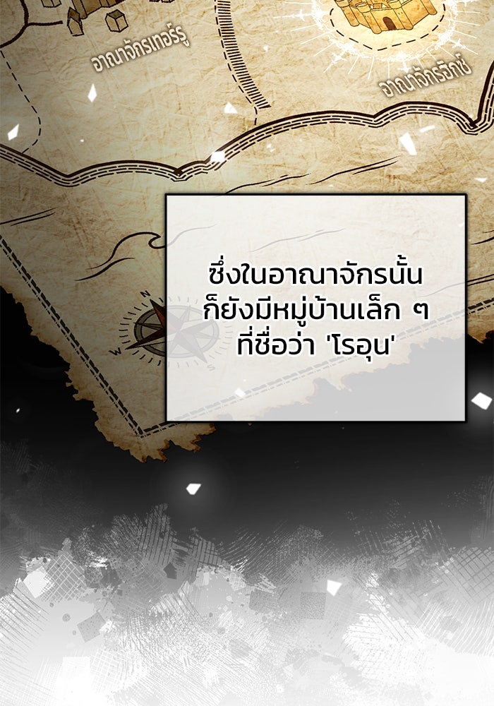 ชีวิตหลังเกษียณของผู้ย้อนเวลา - หน้า 6