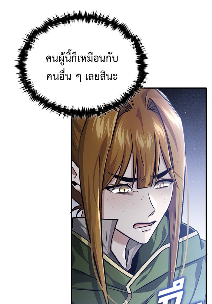 ชีวิตหลังเกษียณของผู้ย้อนเวลา - หน้า 60