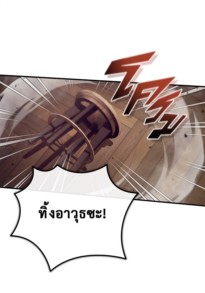 ชีวิตหลังเกษียณของผู้ย้อนเวลา - หน้า 71