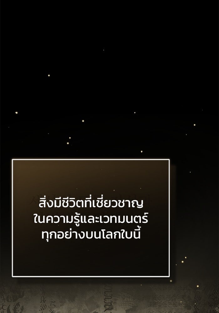 ชีวิตหลังเกษียณของผู้ย้อนเวลา - หน้า 1