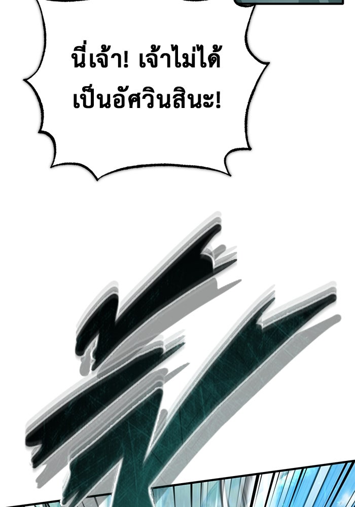 ชีวิตหลังเกษียณของผู้ย้อนเวลา - หน้า 100