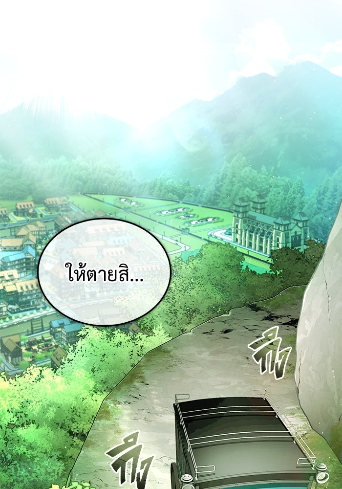 ชีวิตหลังเกษียณของผู้ย้อนเวลา - หน้า 11