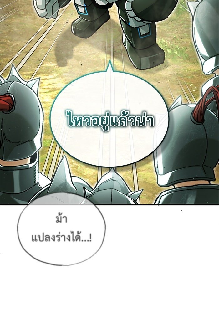 ชีวิตหลังเกษียณของผู้ย้อนเวลา - หน้า 113