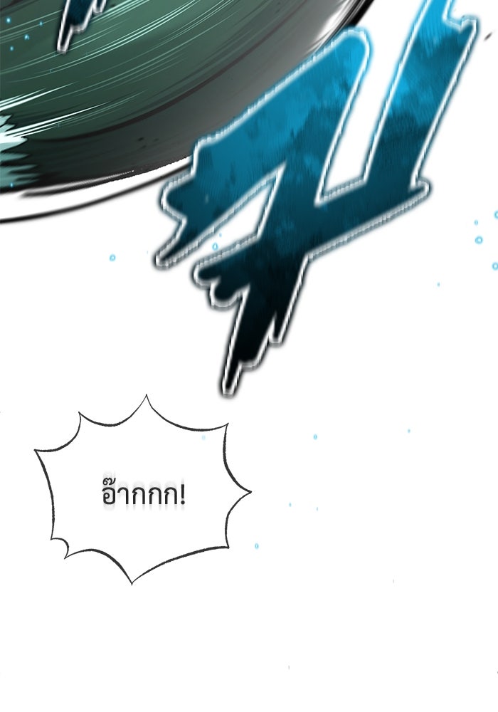 ชีวิตหลังเกษียณของผู้ย้อนเวลา - หน้า 117