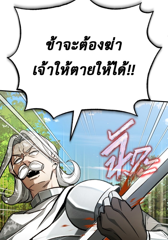 ชีวิตหลังเกษียณของผู้ย้อนเวลา - หน้า 121