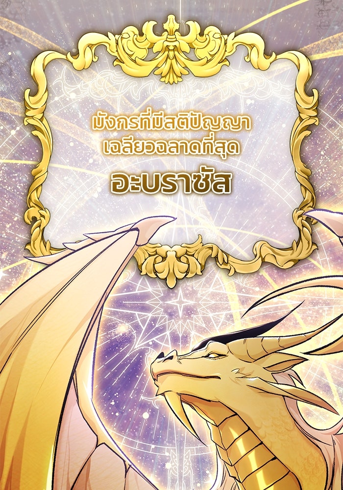 ชีวิตหลังเกษียณของผู้ย้อนเวลา - หน้า 3