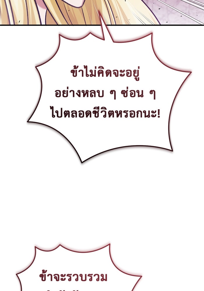 ชีวิตหลังเกษียณของผู้ย้อนเวลา - หน้า 32
