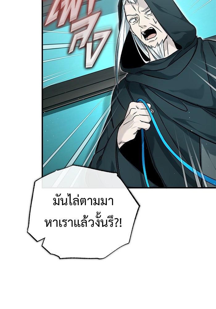 ชีวิตหลังเกษียณของผู้ย้อนเวลา - หน้า 44