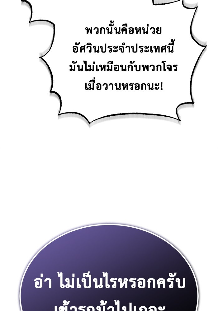 ชีวิตหลังเกษียณของผู้ย้อนเวลา - หน้า 52