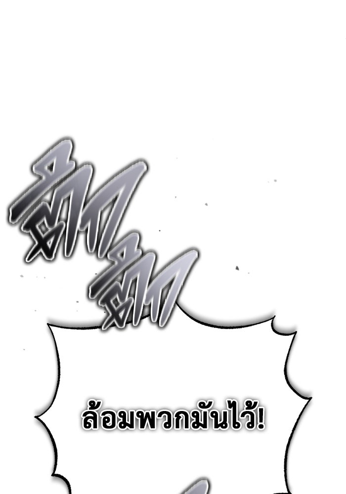 ชีวิตหลังเกษียณของผู้ย้อนเวลา - หน้า 54