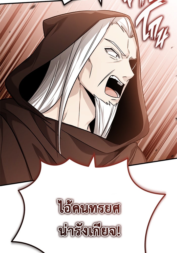 ชีวิตหลังเกษียณของผู้ย้อนเวลา - หน้า 59