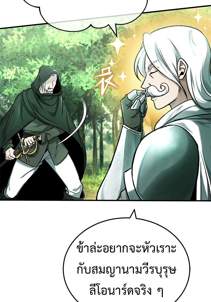 ชีวิตหลังเกษียณของผู้ย้อนเวลา - หน้า 61