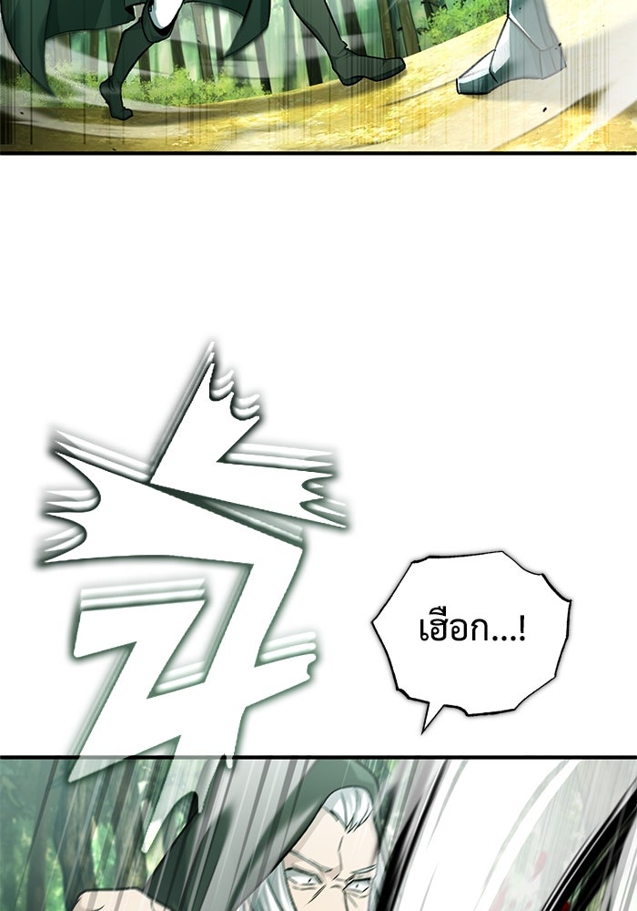 ชีวิตหลังเกษียณของผู้ย้อนเวลา - หน้า 69