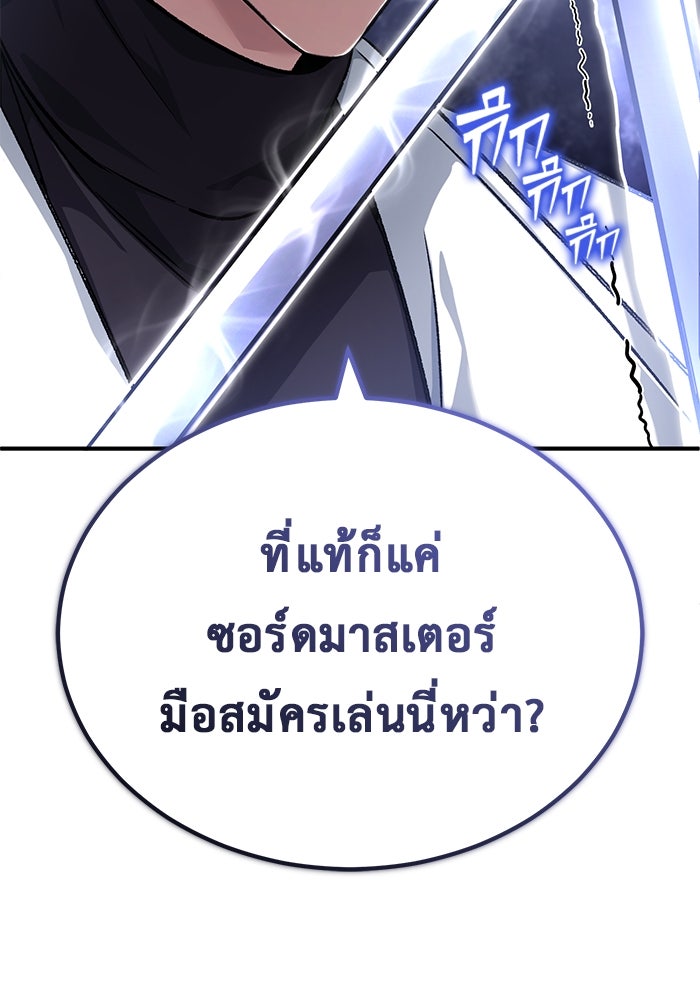 ชีวิตหลังเกษียณของผู้ย้อนเวลา - หน้า 89
