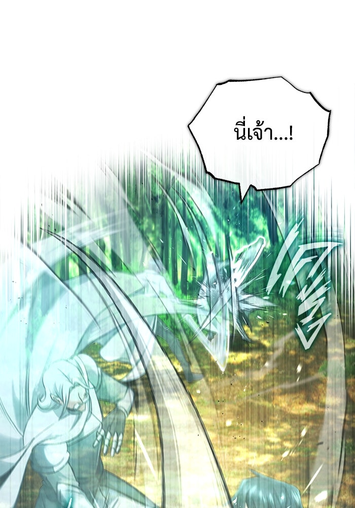 ชีวิตหลังเกษียณของผู้ย้อนเวลา - หน้า 90