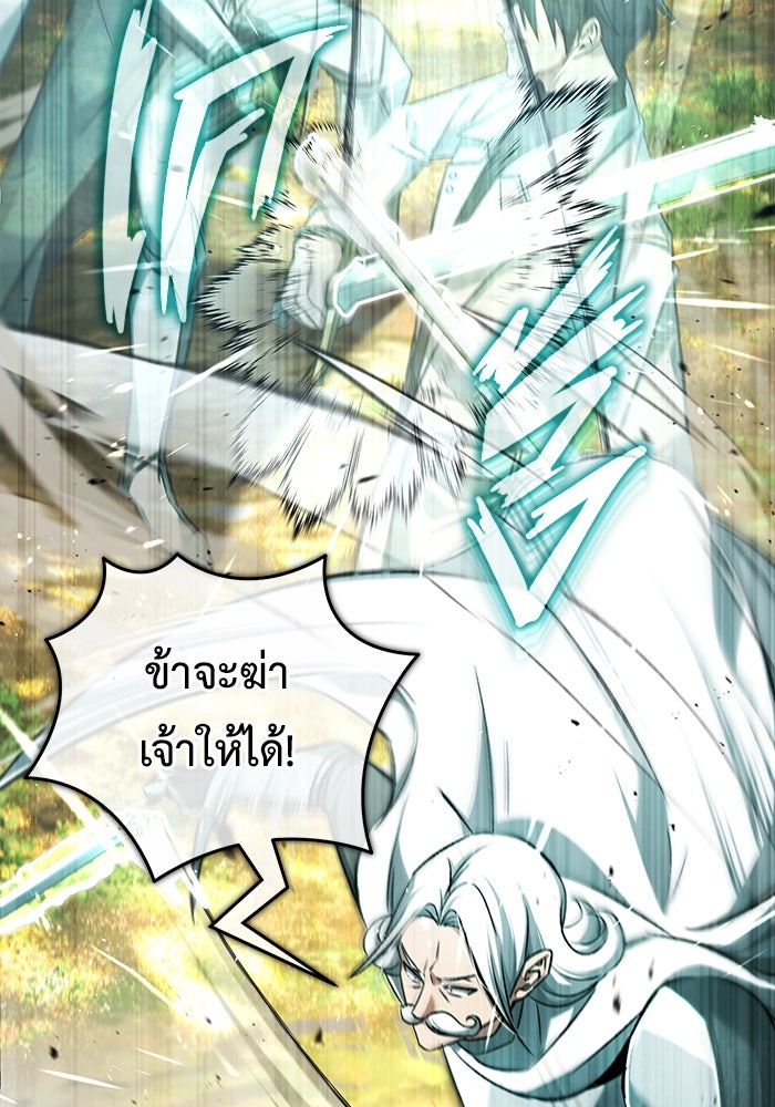 ชีวิตหลังเกษียณของผู้ย้อนเวลา - หน้า 91