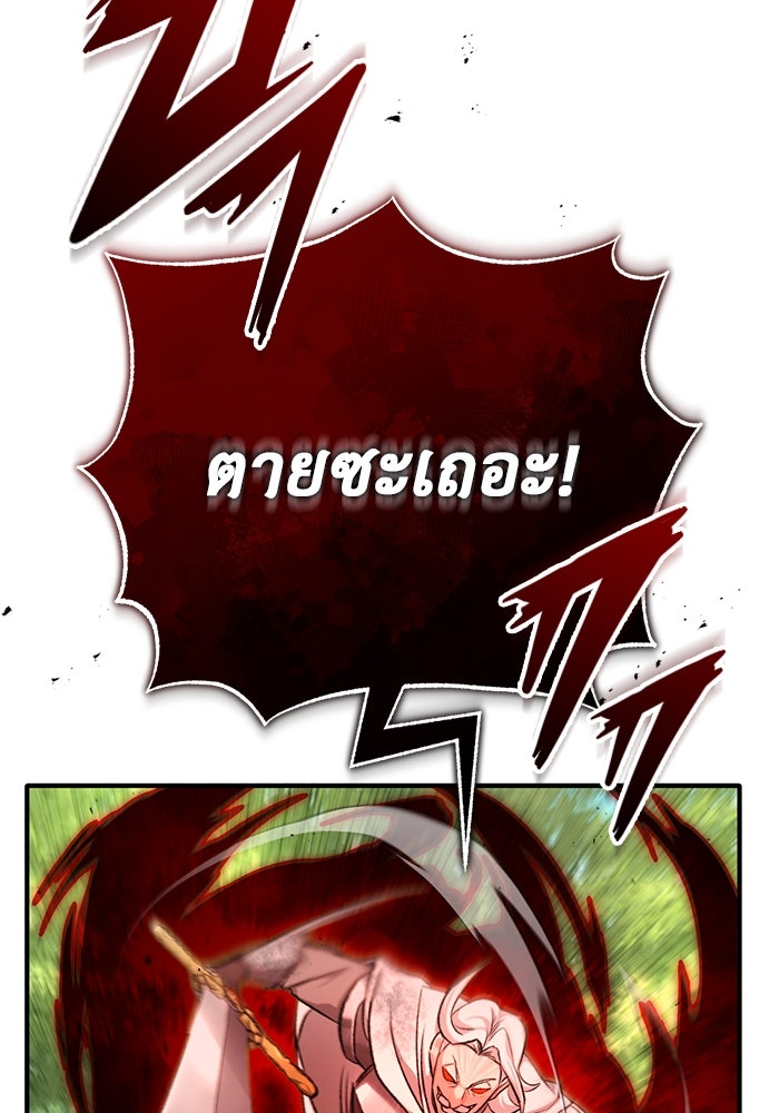 ชีวิตหลังเกษียณของผู้ย้อนเวลา - หน้า 33