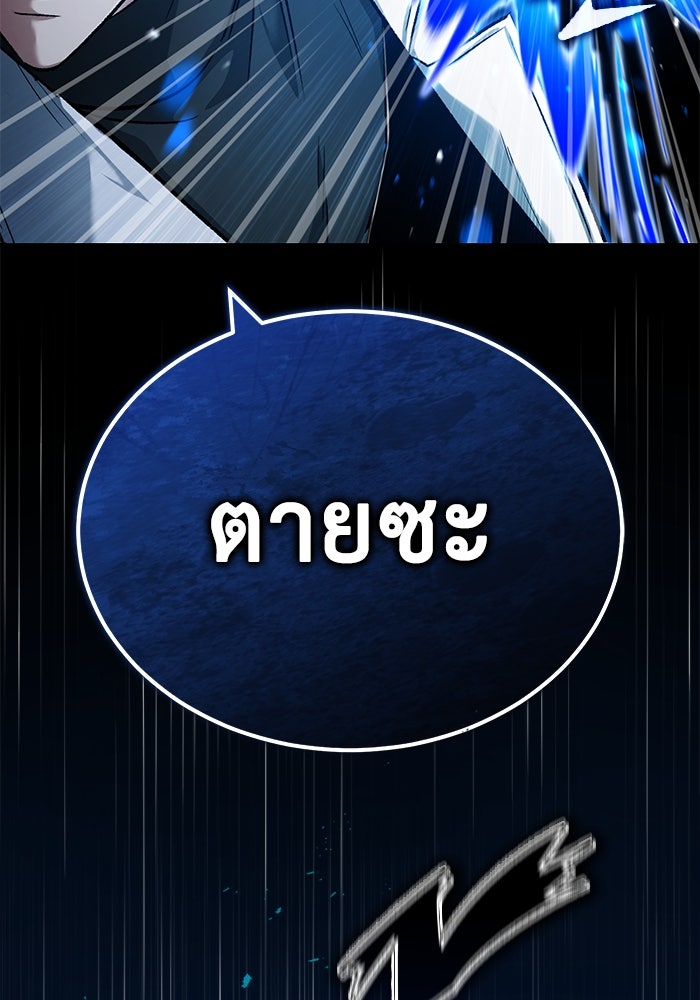 ชีวิตหลังเกษียณของผู้ย้อนเวลา - หน้า 37