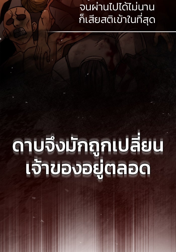 ชีวิตหลังเกษียณของผู้ย้อนเวลา - หน้า 52