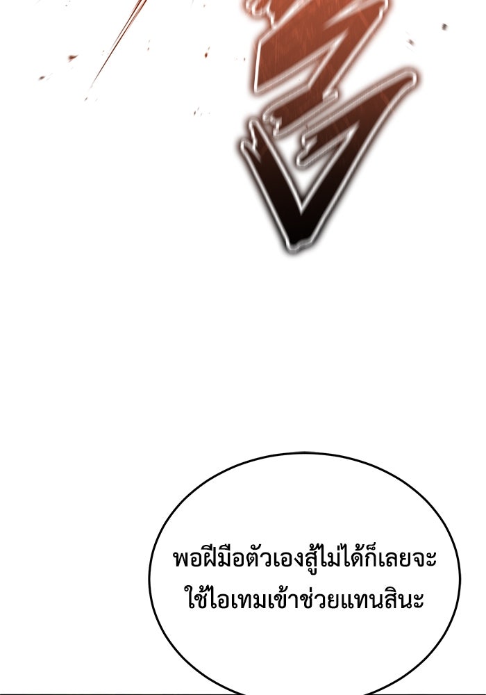 ชีวิตหลังเกษียณของผู้ย้อนเวลา - หน้า 6